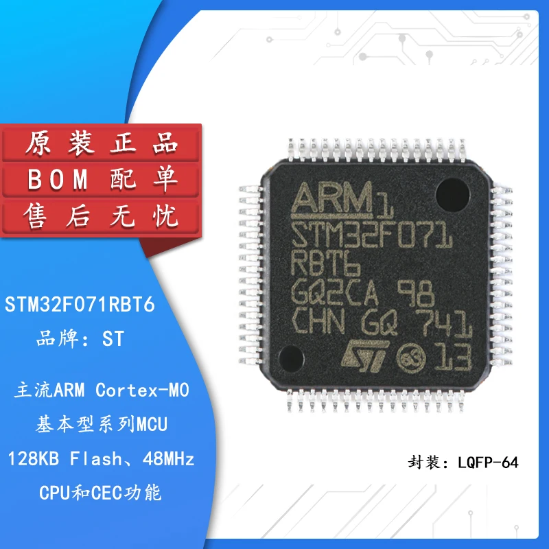 Originalus originali STM32F071RBT6 LQFP-64 ARM Cortex-M0 32-bitų mikrovaldiklis MCU