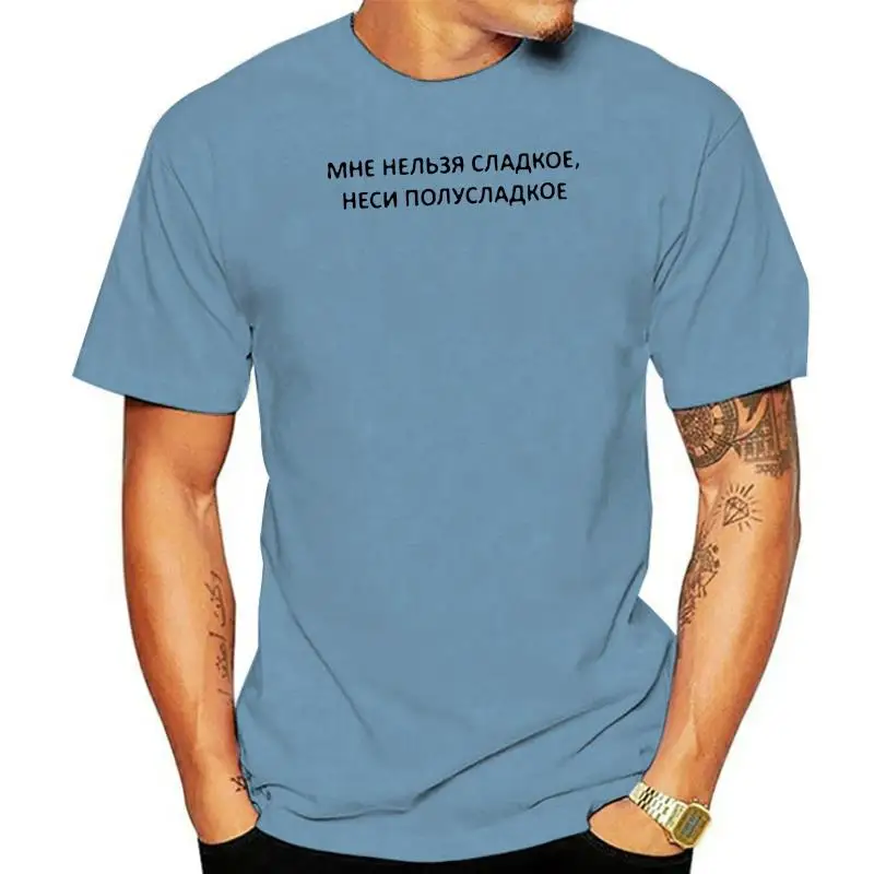 T-marškinėliai moterims Topai rusijos Užrašas galiu NE SALDUS, ATLIKTI PUSIAU SALDUS Moterų marškinėliai Hipster Tumblr Grunge Tee