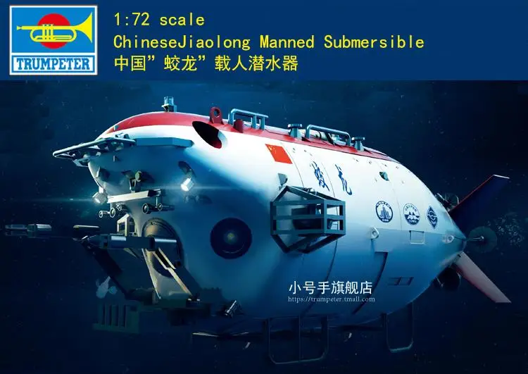 Trimitininkas 07331 1/72 Mastelis Kinijos Jiaolong Pilotuojamų Povandeninis Modelio Rinkinys
